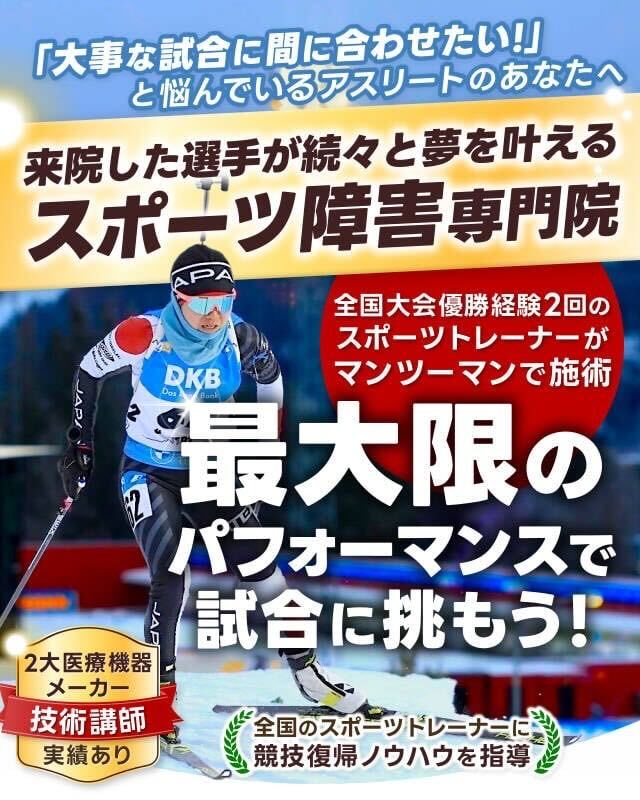 全国大会優勝経験2回のスポーツトレーナーがマンツーマンで施術します！！