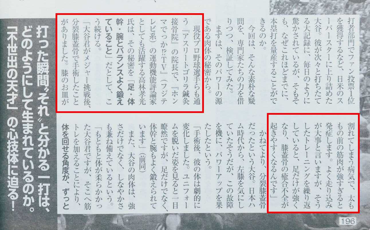 掲載記事の紙面