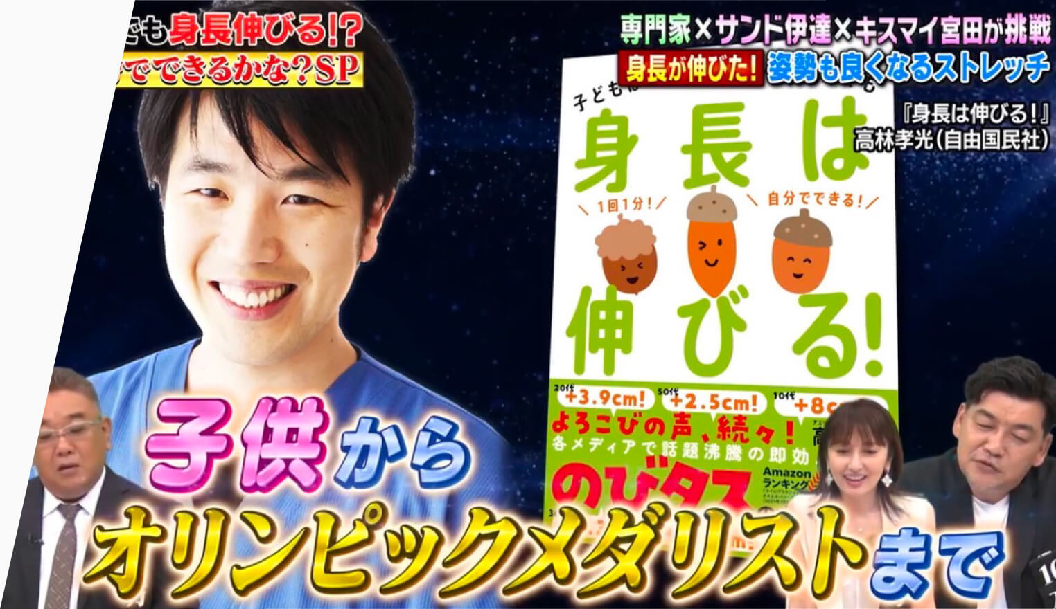 テレビ番組など大手メディアで紹介された実績
