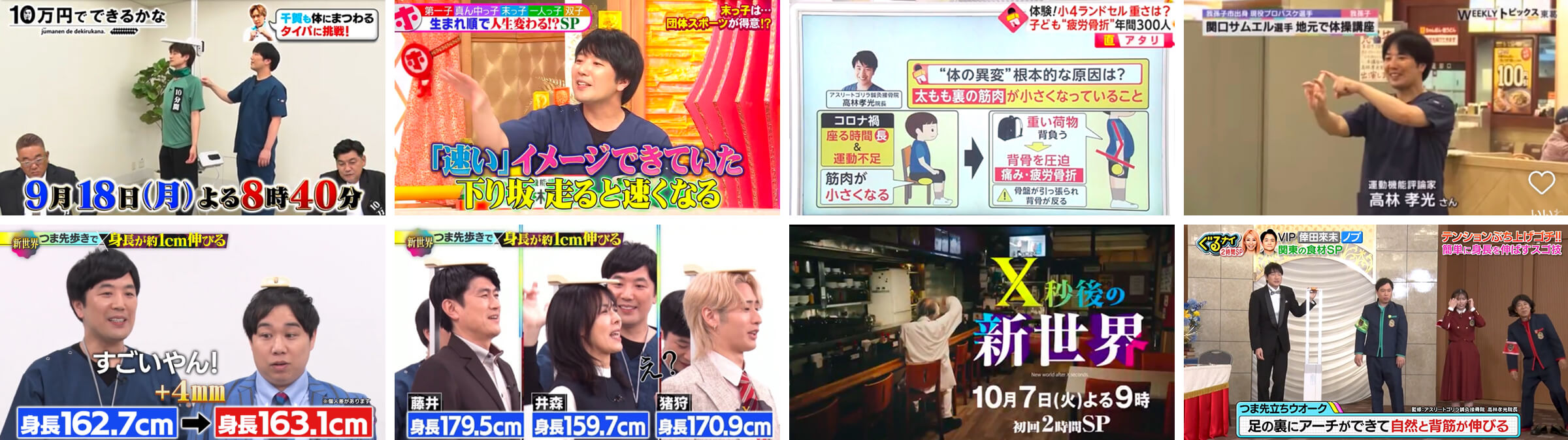 テレビ番組など大手メディアで紹介