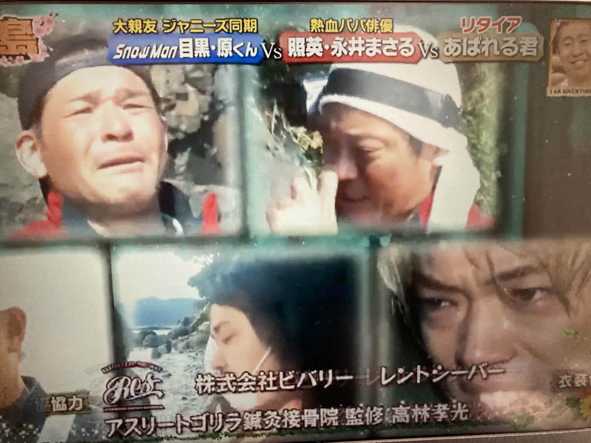 TBS「脱出島」