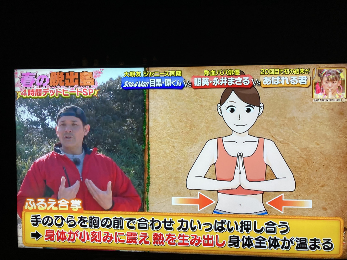 TBS「脱出島」