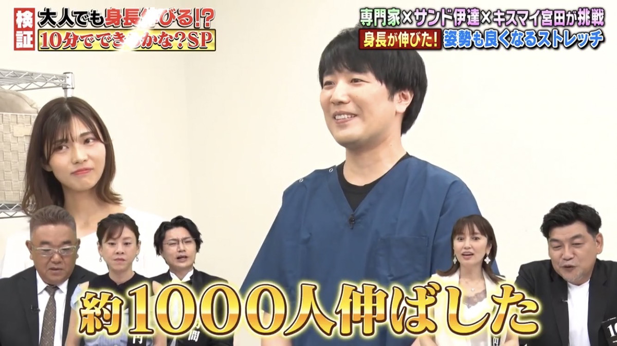 書籍「身長は伸びる」がテレビで紹介