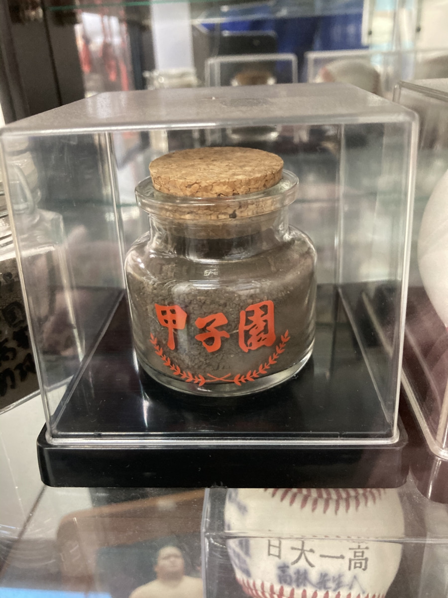 甲子園