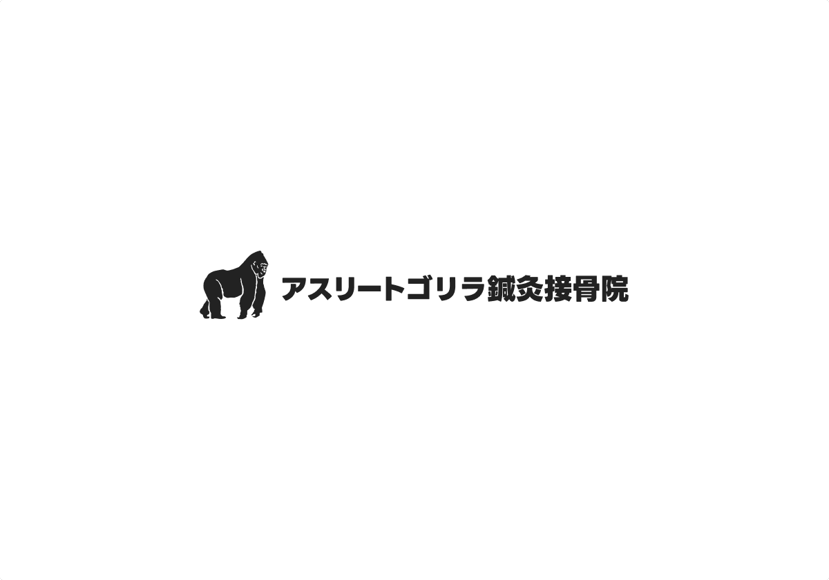 アスリートゴリラ鍼灸接骨院の外観