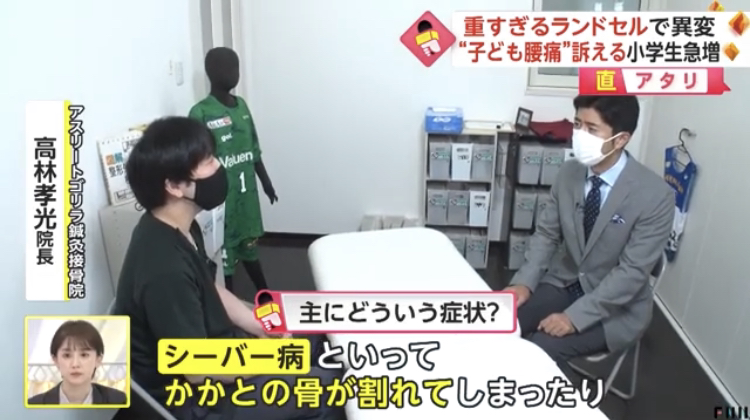FNN系列『Live News イット!』でシーバー病について解説する様子