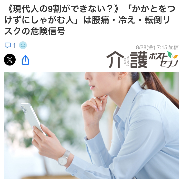 Yahoo!ニュース