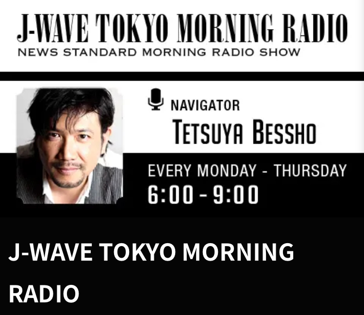 J-WAVE TOKYO MORNING RADIO 番組紹介