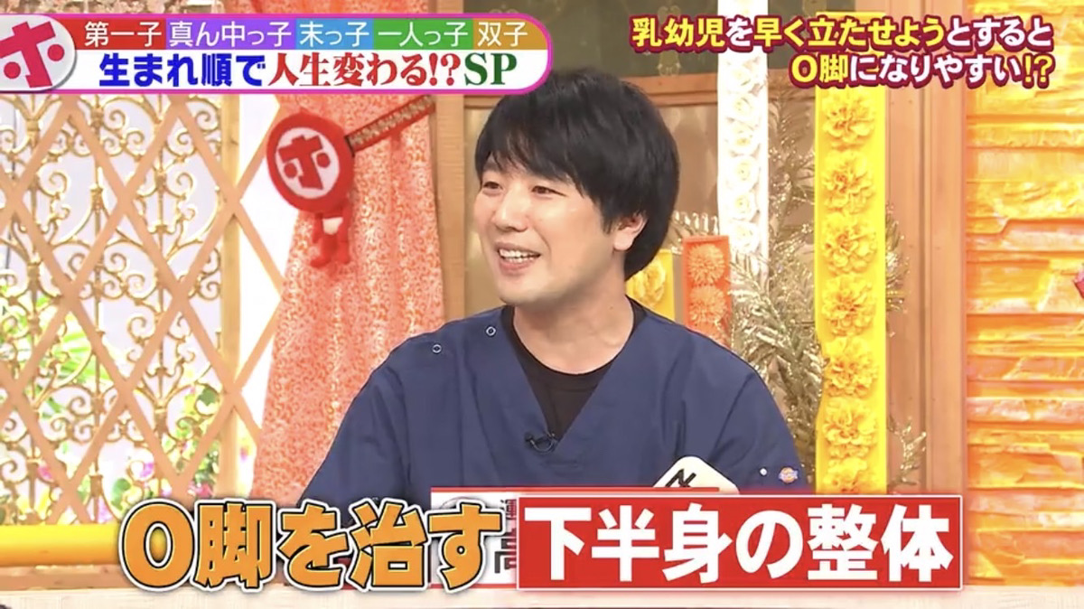 ホンマでっか!?TV、O脚