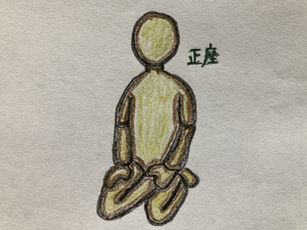 正座ができない