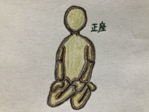 正座ができない