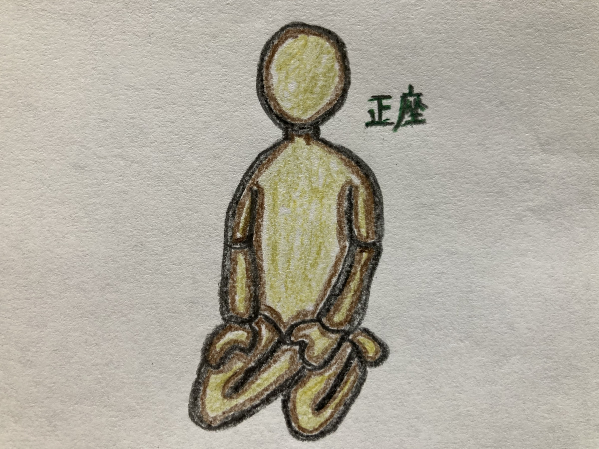 正座ができない